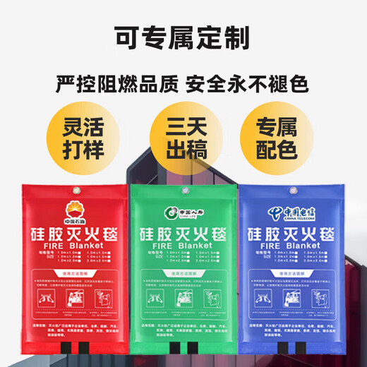 Fiberglass national standard fire extinguishing blanket kitchen home hotel office building fire escape thermal insulation flame retardant alkali-free cloth fiberglass fire extinguishing blanket 1.8M*1.8M