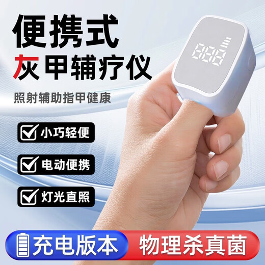 Fanchen onychomycosis phototherapy machine intelligent repair phototherapy lamp cleaning fungus onychomycosis laser treatment instrument sterilizing lamp