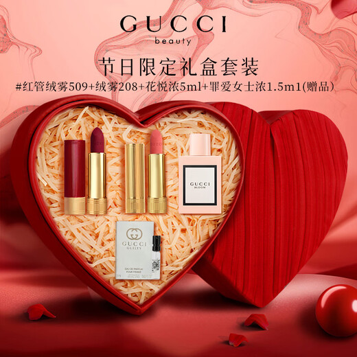 Gucci New Year's Day gift, lipstick and perfume gift box set for girlfriend, makeup set for wife's birthday gift, red tube 509+velvet mist 208+Huayue concentrated perfume 5ml