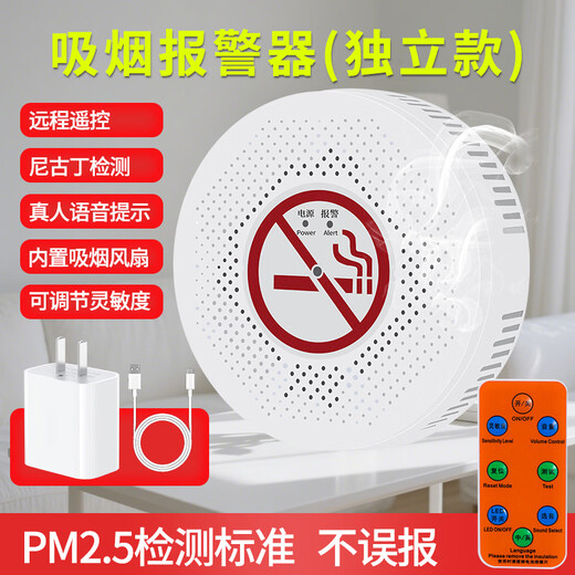 Cigarette Smoke Alarm Highly Sensitive Toilet and Bathroom Smoke Control Guard Smoking Detector Smoking Detector Smoking Alarm Plug-in Independent Model