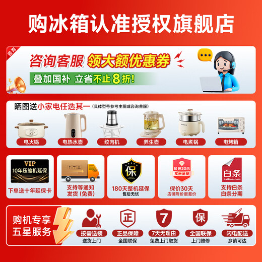 Rongsheng refrigerator 517 liter double purification French multi-door four-door refrigerator ultra-thin zero-embedded flat-mounted refrigerator first-class energy efficiency air-cooled frost-free BCD-517WD2MPQLA national subsidy 517L white + IDP active sterilization and odor purification