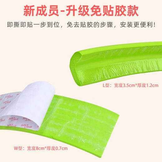 Fantasy dormitory upper and lower bunk foot mats, non-slip and anti-collision sponge, adhesive-free step mats, thickened L-shaped pink, 2 meters self-adhesive, free tape