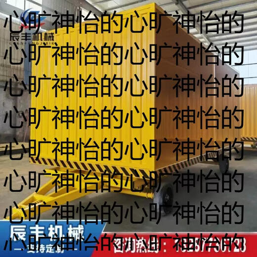 Yusenyi customized forklift towing flatbed trailer heavy-duty factory transfer vehicle large-tonnage cargo turnover vehicle logistics transport vehicle orange 15 tons deposit