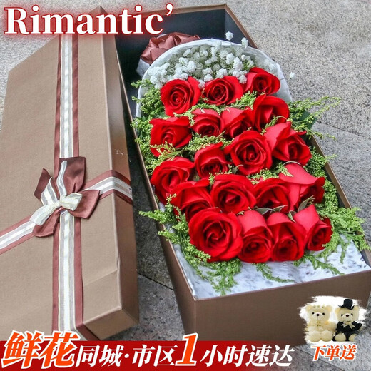 Laiji Flower Express Rose Gift Box Bouquet Confessing Love to Girlfriend Birthday Gift Nationwide Delivery 19 Red Rose Gift Box The Rest of My Life Is Yours