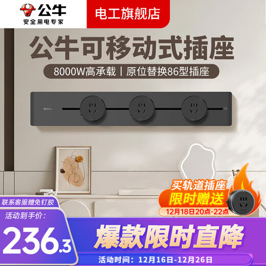 公牛gb32悦享款轨道插座可移动插排家用明装电力导轨酒柜轨道插免打孔 【墨云灰】500mm+3个五孔适配器