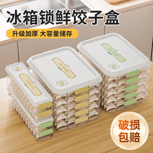 Set of engraved dumpling box storage box dumpling tray multi-layer food-grade wonton crisper box storage box side storage for the refrigerator, yellow, one layer, one cover, holds about 70 dumplings, 1 layer, portable | no odor | anti-stick bottom | can be timed