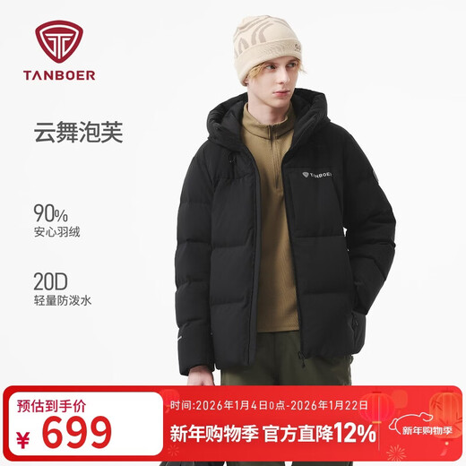 Tambor Puff Down Jacket Men's Short Hooded Sports Bread Jacket Thick 25 Years New Style 5550375D Black 175