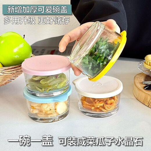 Glass crisper, food-grade storage box, refrigerator crisper jar, side vegetable and kimchi jar packaging box, 3-piece vegetable crisper box (160ml)
