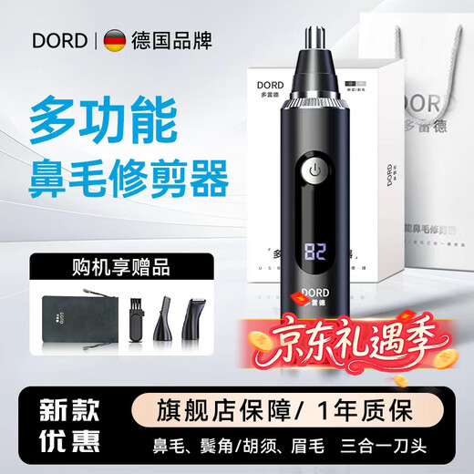 Dorred's new multi-functional nose hair trimmer trims nose hair, eyebrows and sideburns. Three-in-one rechargeable electric nose hair trimmer with rounded blade that does not hurt the nasal cavity. Upgraded digital display model. Three-in-one upgraded model. Chinese Valentine's Day gift selection. Extra gift bag.