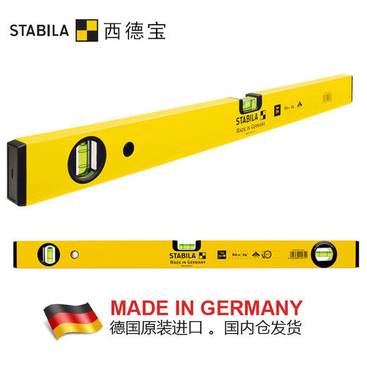 Level high-precision anti-fall aluminum alloy leveling level multifunctional German imported 2-meter floor tiles two blisters 90cm02287