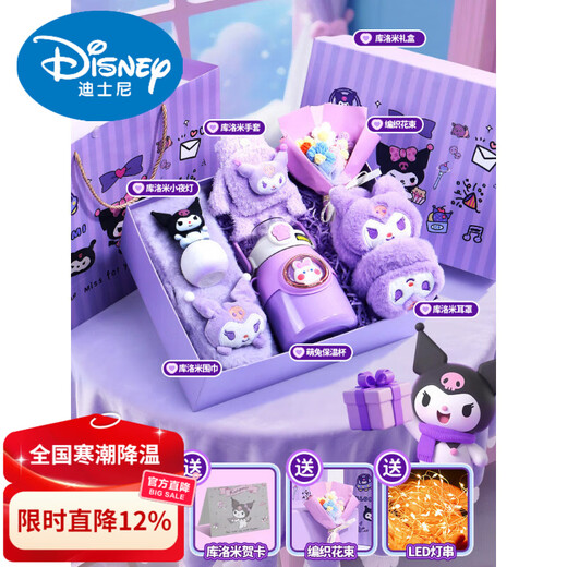 Disney ten-year-old girl's birthday gift is high-end and practical 10 children 7 primary school students 8 New Year's Day 6 toys 5 Cross New Year Winter Warm Sun H 316 thermos cup 650ml + scarf + gloves +