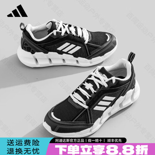 阿迪达斯（adidas）阿迪达斯2025清风系列秋季新款网面透气跑步百搭舒适运动休闲鞋 JH9754【官方正品 假一赔十】 37