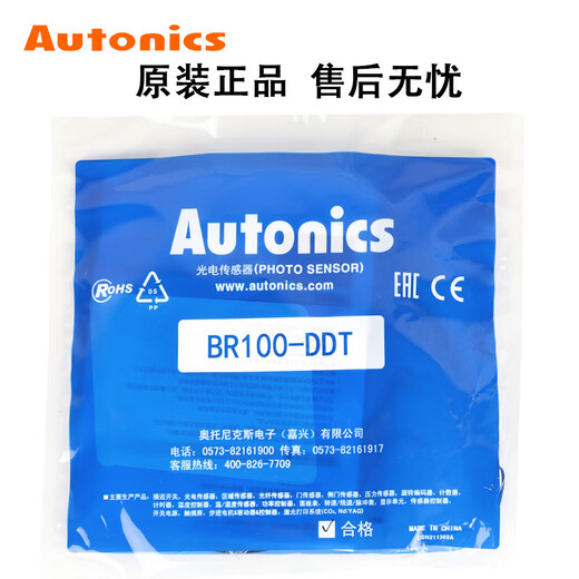 Autonics photoelectric switch BR100-DDT BR400-DDT-P infrared induction diffuse reflection sensor BR100-DDT