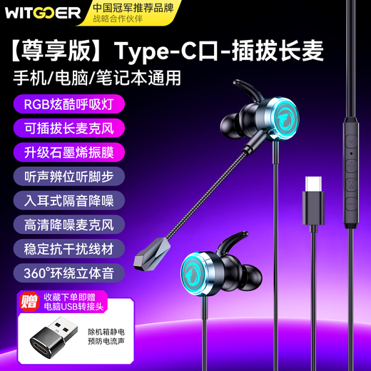 Wise Nation's best-selling 200W+ gaming headset wired computer e-sports in-ear microphone two-in-one notebook type-c dedicated listening position suitable for eating chicken delta