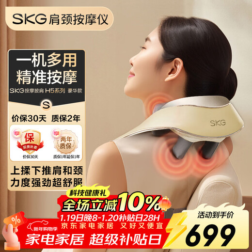 Skg Wang Yibo's same cervical spine massager H5 luxury shawl trapezius neck back leg shoulder neck waist whole body massager hot compress birthday New Year gift for boyfriend and girlfriend