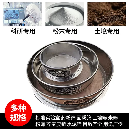 Yusenyi 304 stainless steel flour sieving sand filter traditional Chinese medicine sifting tool food grade baking standard 25cm diameter height 10cm take a message mesh 25cm