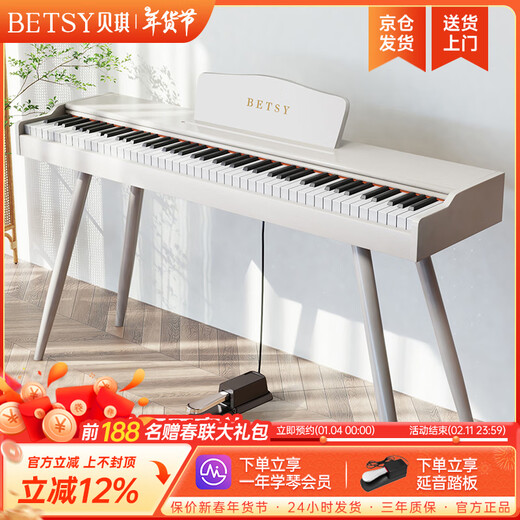 Betsy B351 Electric Piano 88 Keys Heavy Hammer Adults and Children Electronic Piano Home Practice Beginner Professional Grade Examination Piano B351Pro - Heavy 88 Keys Wood Grain White + Round Leg Piano Stand
