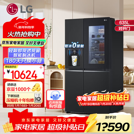 LG635 liter side-by-side refrigerator, fully automatic ice-making function all-in-one, see-through window, air-cooled, frost-free, inverter, energy-saving, intelligent computer temperature control, ultra-thin household large capacity, twilight black ice-making refrigerator series S653MEP87D