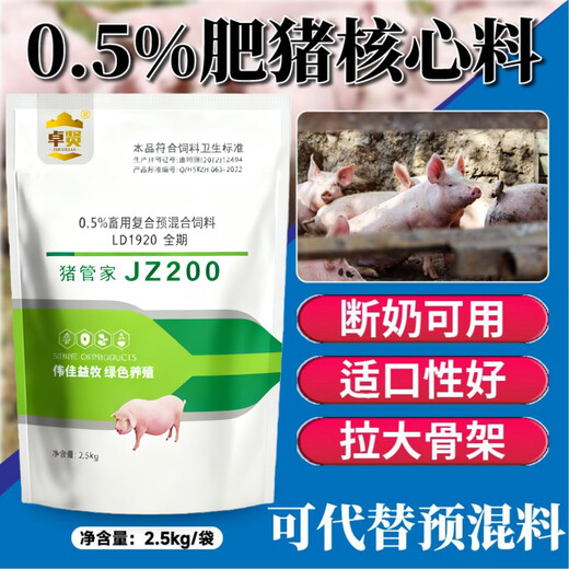 Mengniu biological fattening pig feed 0.5% core feed pig small feed pig fattening substitute premix full price feed to enlarge the skeleton Ten bags of mix 10,000 Jin Jin equals 0.5 kg -2.5 kg/bag