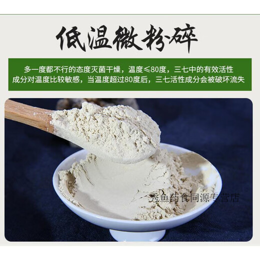 花色堂胖东来同款三七粉云南正宗云南文山20头三七粉特级野生正品田七粉 [一周期调理装][4罐总1000克