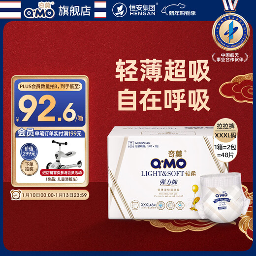 Q-MO soft baby pull-up pants