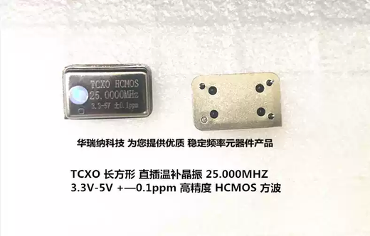 TCXO rectangular in-line temperature compensated crystal oscillator high precision 25M25MHZ25.000MHZ square wave CMOS default