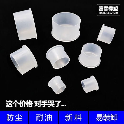 Fantasy white PE plastic thread protective cover dust-proof screw cap thread protective cover for external thread pipe cap TM6 50 pieces