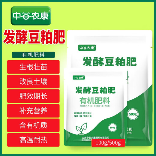 Soybean meal fermented organic fertilizer, flower and green planting vegetables, flower and fruit preservation, soil decomposition, bio-cake fertilizer, slow-release fertilizer, soybean meal organic fertilizer 500g, 3 bags