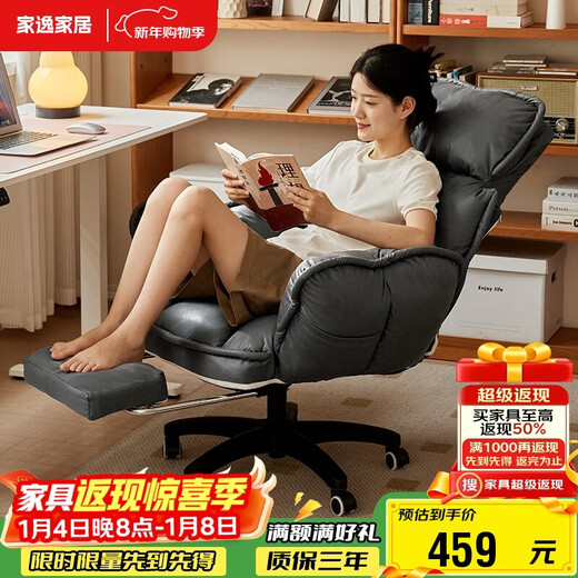Jiayi computer chair home single sofa chair study study office chair ergonomic chair e-sports lift chair