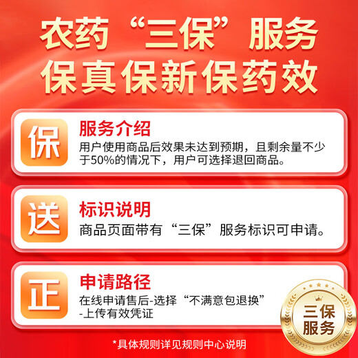 Syngenta Liangdunjing металаксил, флудиоксонил, корневая гниль риса, баканоидная болезнь, протравливание семян, средство для покрытия семян, фунгицид 100 мл * 1 бутылка