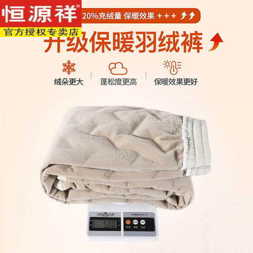 Hengyuanxiang extended waterproof workwear down pants for women to wear in winter - 40 degrees below zero white duck down thickened warm Harbin cotton pants apricot down regular style recommended height below 165cm XL 115-125 Jin Jin equals 0.5 kg