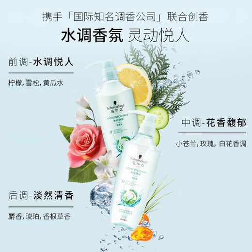 Schwarzkopf Water-Brightening Shampoo 400ml Hyaluronic Acid Shampoo without Silicone Oil [Expiration Clearance]