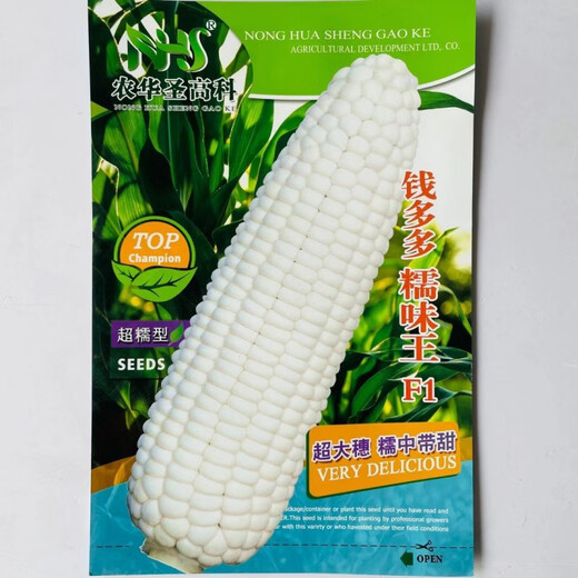 Large area sowing black and white yellow Caitian plus glutinous super sweet fruit corn high yield and early maturity wholesale Caitiannuo No. 6 One Jin Jin is equal to 0.5 kilograms