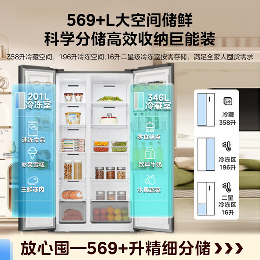Midea 569+ liter refrigerator, side-by-side, double-door, household first-class energy efficiency, dual frequency conversion, energy-saving, power-saving, air-cooled, frost-free, full-space, odor-free, large-capacity smart refrigerator, trade-in, recommended by Gold List - first choice for cost-effectiveness
