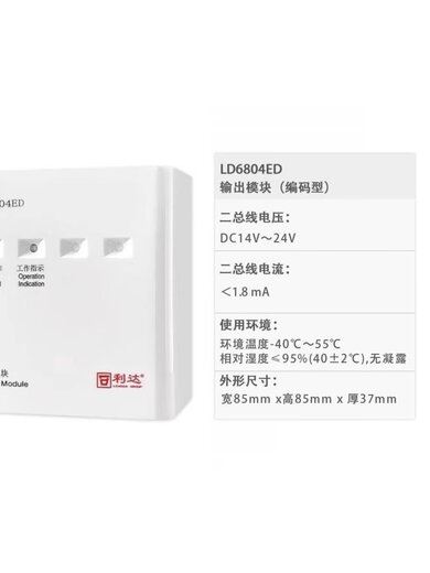 Lida Hualant output module Ld6804Ed module broadcast switching module new module LD6804ED output module does not include the base