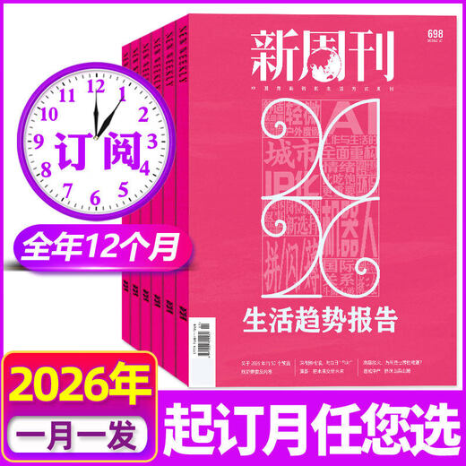 When I'm Old New Weekly Magazine Issue 22, 2025 (Another Issue 21/23 in November/December/2026 Full-year/Half-year Subscription) Henan/Li Yuchun/When Fruit Becomes Social Currency/Fitness Fashion Lifestyle Weekly Non-Back Issue Single Volume In Stock Issue 11 on June 24, Protect Children