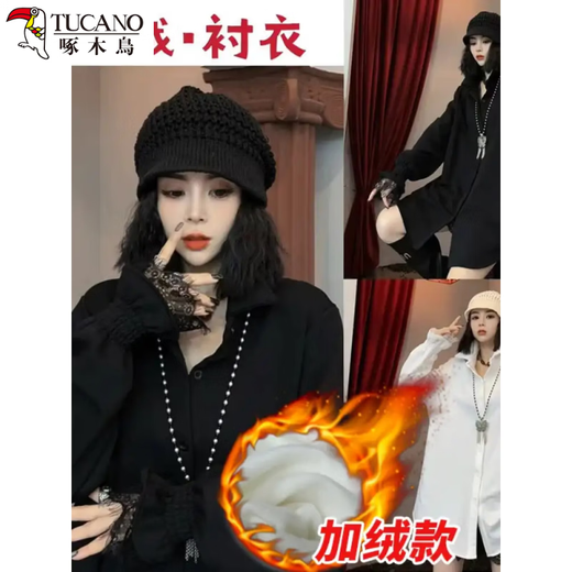 Woodpecker Plush Korean Medium Length Plus Size Design Niche White Shirt Women's Autumn and Winter Bf Belly Cover Casual Western Shirt Black Plush Shirt XS Recommended 40-60Jin Jin equals 0.5kg