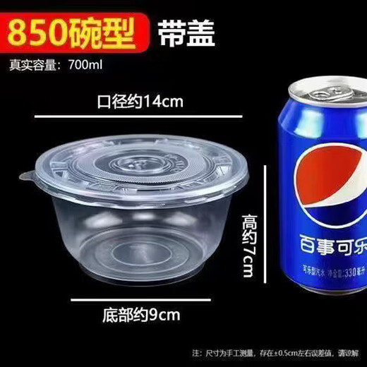 Shantou Lincun disposable bowl plastic bowl round thickened PP transparent environmentally friendly bowl ice powder fast food takeaway packaging bowl full box 700 round bowl without lid 100 pieces