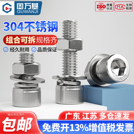 Guwanji 304 stainless steel hexagon socket screws, nuts and gaskets set extended cylindrical head cup head bolts and screws M5x30 20 sets