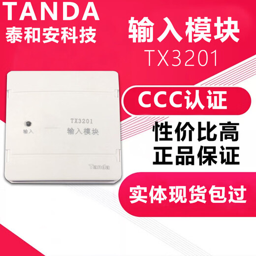 Taihean TX3201 input module with base