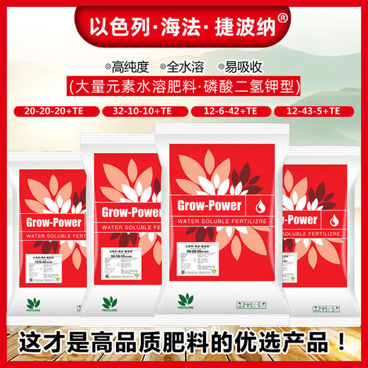 Israel's water-soluble fertilizer, a large number of elements, fully water-soluble compound fertilizer, potassium dihydrogen phosphate, balanced high potassium potassium dihydrogen phosphate 20 kg