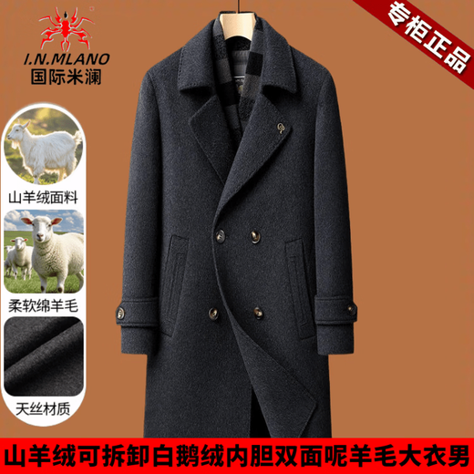 International Milan mid-length cashmere wool coat for men with removable white goose down lining, middle-aged business double-sided wool coat for men, double-breasted - black cashmere + sheep wool fabric, thickened XL 180 size - recommended 130-155 Jin Jin is equal to 0.5 kg