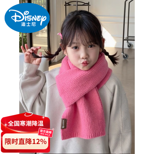 Disney children's scarf winter 2026 new style for boys and girls baby knitted thickened and warm with wool scarf Korean style atmosphere yellow ~ containing wool 3-12 years old