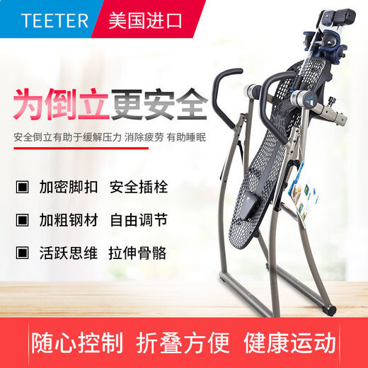 He Jiagong American Teeter original imported foldable inversion machine home lumbar and cervical traction stretching inversion height increasing machine flagship type L5