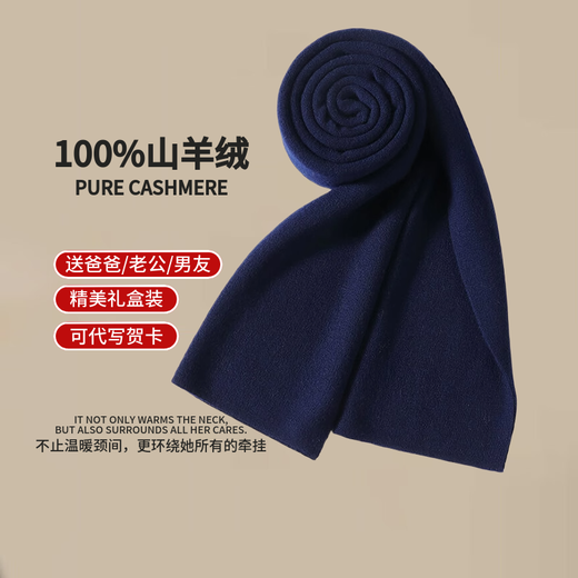 EGW International Luxury Brand Autumn and Winter Big Red Animal Year Pure Cashmere Scarf Warm Solid Color Scarf Birthday Gift Box 06-Big Red Gift Box