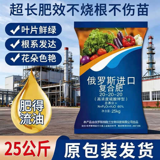 Russia imported compound fertilizer for vegetable farming, compound fertilizer for growing vegetables, special nitrogen, phosphorus and potassium compound fertilizer for growing flowers, 100 Jin Jin is equal to 0.5 kg, black granules 200 Jin Jin is equal to 0.5 kg, four bags are sent, the original packaging is in stock quickly