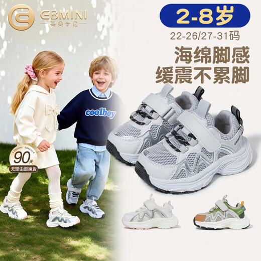 Inbemini Children's Sports Shoes 2026 Spring New Cushioning Dad's Shoes Boys' Girls' Shoes Soft Mist Powder 23 Inner Length 14.6CM Suitable for Feet Length Around 13.9CM