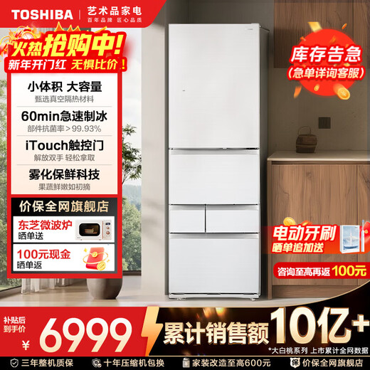 Toshiba's new Dabaitao 495 five-door large-capacity small-sized house can be embedded with fully automatic ice-making dual systems, energy-saving household glass panel Japanese-style multi-door refrigerator GR-RM495WE-PG1B5 clear blank