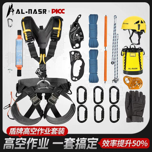 AL shield descender rope set anti-panic hand-controlled ascending and descending outdoor climbing rapid descent high-altitude work complete set 100 meters high altitude ascending and descending set