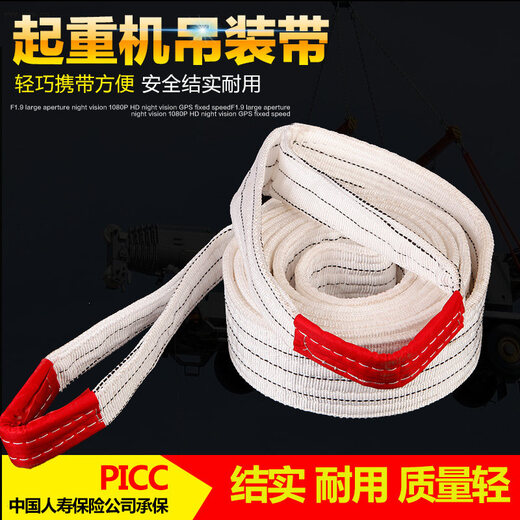 Work horse lifting belt lifting sling crane sling 1.5 m 2.5 m 3.5 m 4.5 industrial sling forklift driving cloth belt 1T3.5M